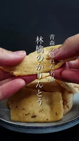れみ  和菓子マニアのTikTok投稿