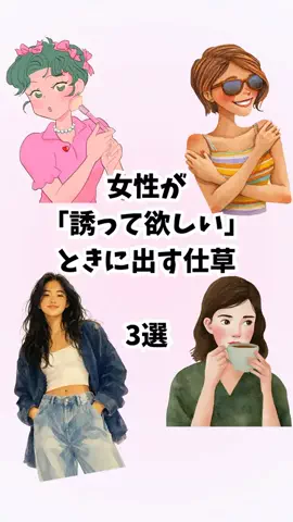 はんなり恋愛手帳のTikTok投稿