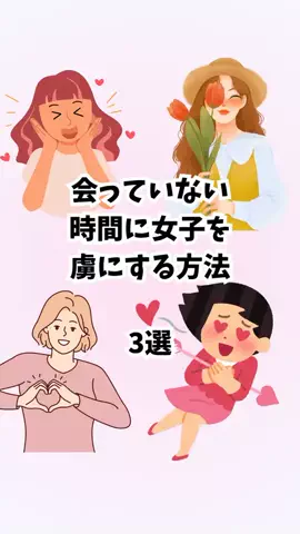 はんなり恋愛手帳のTikTok投稿