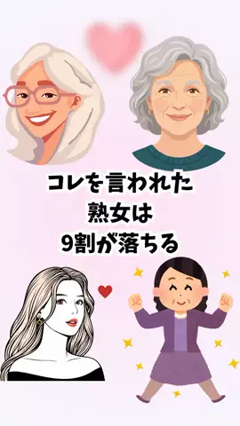 はんなり恋愛手帳のTikTok投稿