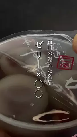 れみ  和菓子マニアのTikTok投稿