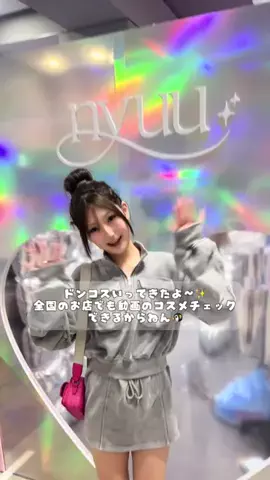 じゅなのTikTok投稿