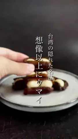 れみ  和菓子マニアのTikTok投稿
