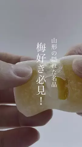 れみ  和菓子マニアのTikTok投稿