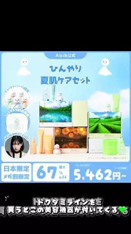 🐸おなつ💘のTikTok投稿