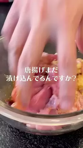 user7391439610971のTikTok PR投稿：#揚げまだ漬け込んでるんですか？漬け込み0秒でできる焼…