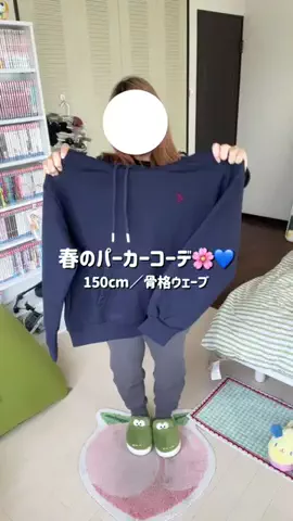 モモ子│150cmコーデのTikTok投稿