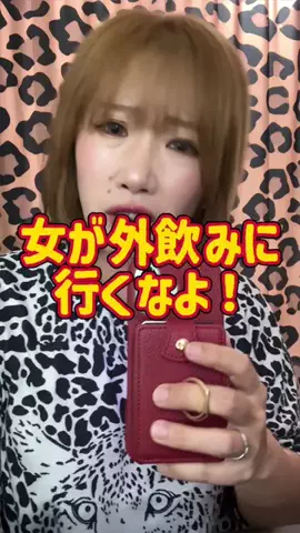 大阪のオカンMaiちゃん🍻(s59)のTikTok投稿