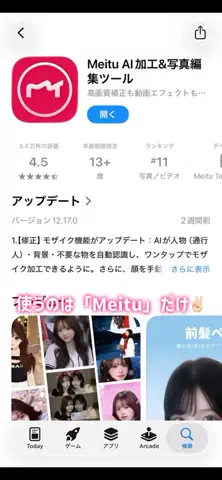 えるち❣️のTikTok投稿