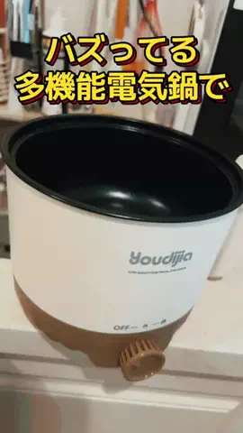 ひたんのTikTok投稿