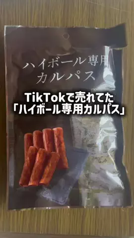 TikTokショップ紹介のTikTok投稿