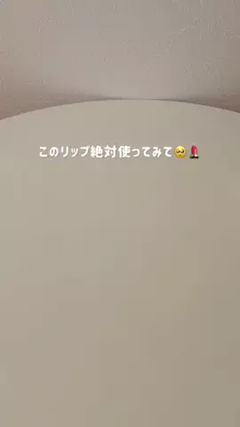 ゆう〻3児ママの心地いい暮らしと便利なもののTikTok投稿