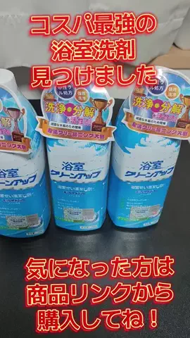 節約スレまとめのTikTok投稿