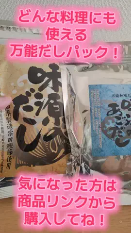 節約スレまとめのTikTok投稿
