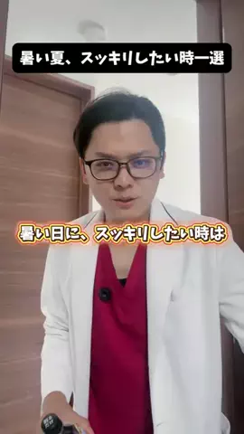 ぼっちの内科医（Dr.加賀康宏）のTikTok投稿