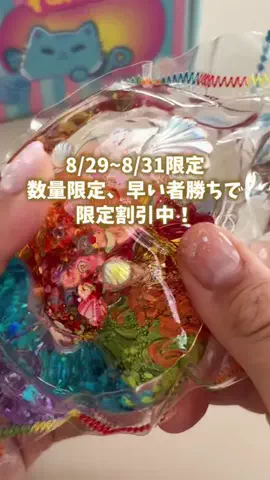 あかね｜3児ママのお買い物部のTikTok投稿
