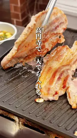 ハル｜東京グルメ・新大久保のTikTok投稿