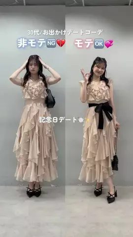 めぐみ(30代大人フェミニンコーデ)のTikTok投稿