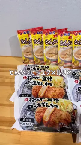 あかね｜3児ママのお買い物部のTikTok投稿