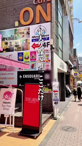 ハル｜東京グルメ・新大久保のTikTok投稿