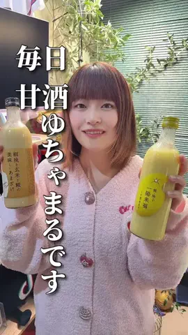 #新潟ゆちゃまる月曜から夜ふかし出演8/3放送#結衣⛄️🍓のTikTok投稿