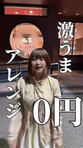 #新潟ゆちゃまる月曜から夜ふかし出演8/3放送#結衣⛄️🍓のTikTok投稿