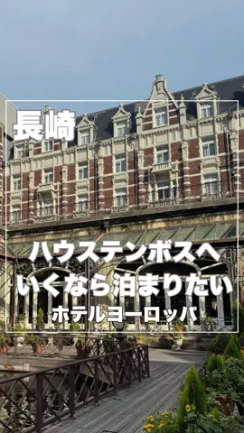 まんぷくオンニ｜ホテル旅のTikTok投稿