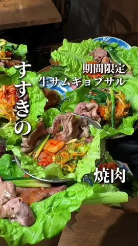 きたごはん🍚札幌グルメ、スポットのTikTok投稿
