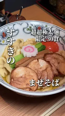 きたごはん🍚札幌グルメ、スポットのTikTok投稿