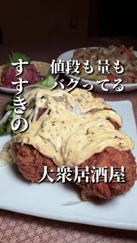 きたごはん🍚札幌グルメ、スポットのTikTok投稿