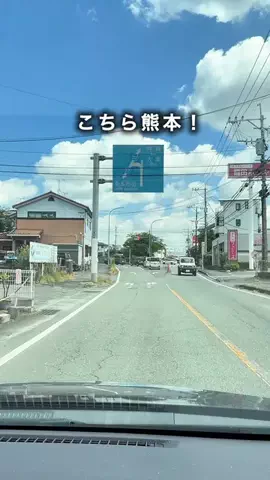 くまグルメ【熊本グルメ】のTikTok投稿
