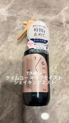 なな🌙美容🎀のTikTok投稿