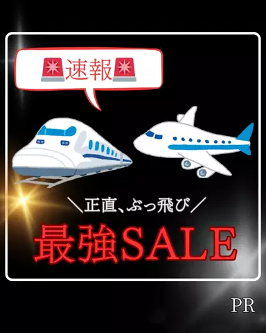 旅blogのTikTok投稿