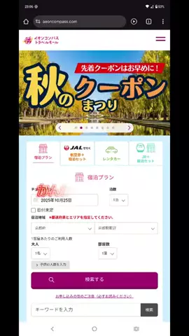 旅blogのTikTok投稿
