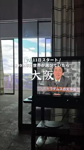 大阪観光【公式】NEOトラベルのTikTok投稿