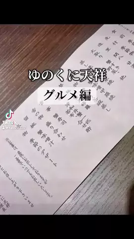 出張や旅行で泊まって良かったホテル紹介🐶KALU🐶のTikTok投稿