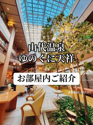 出張や旅行で泊まって良かったホテル紹介🐶KALU🐶のTikTok投稿