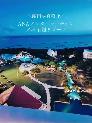 出張や旅行で泊まって良かったホテル紹介🐶KALU🐶のTikTok投稿
