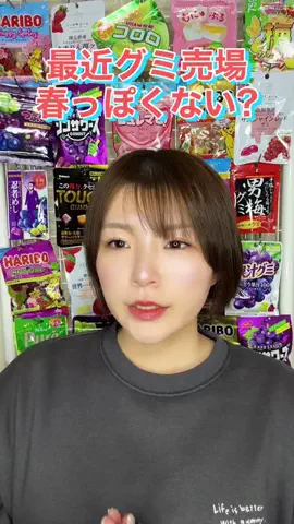 あいうえお🌈🍇💖日本グミ協会会長のTikTok投稿