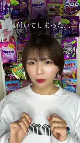 あいうえお🌈🍇💖日本グミ協会会長のTikTok投稿
