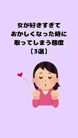 恋愛の黒魔術のTikTok投稿