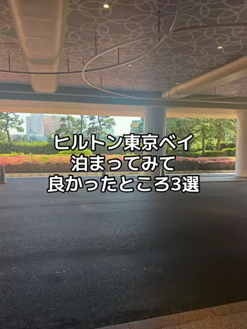 出張や旅行で泊まって良かったホテル紹介🐶KALU🐶のTikTok投稿