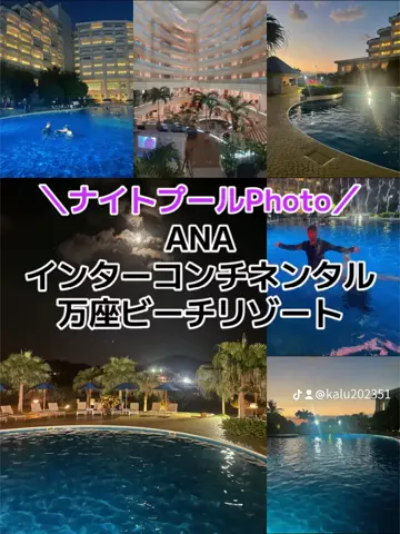 出張や旅行で泊まって良かったホテル紹介🐶KALU🐶のTikTok投稿