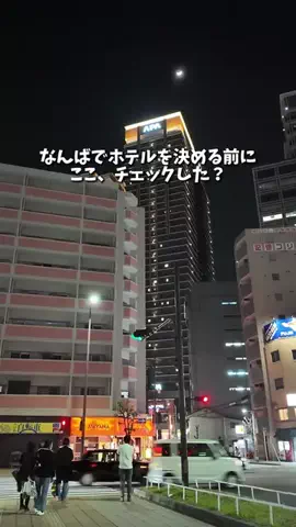 伝|関西でもう迷わない旅アカのTikTok投稿
