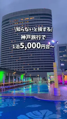 伝|関西でもう迷わない旅アカのTikTok投稿