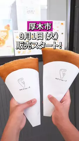 かなぐるマップ/神奈川グルメのTikTok投稿