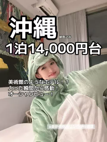 🦖💚PYONA💚旅配信in北海道のTikTok投稿