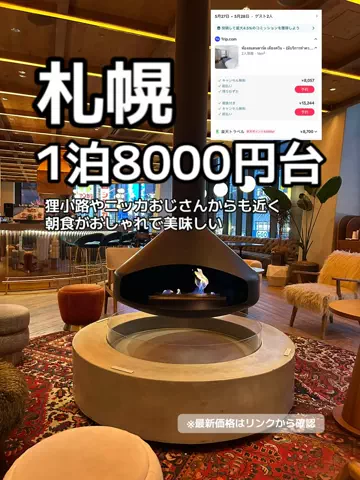 🦖💚PYONA💚旅配信in北海道のTikTok投稿