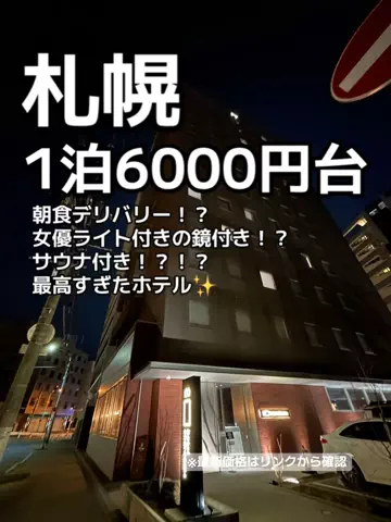 🦖💚PYONA💚旅配信in北海道のTikTok投稿