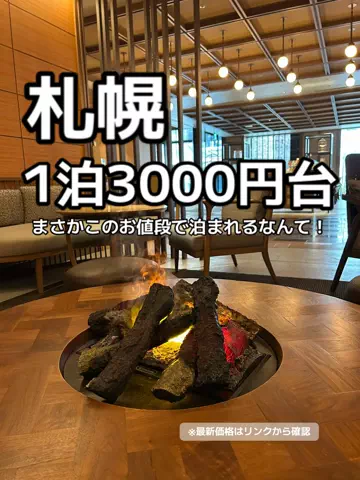 🦖💚PYONA💚旅配信in北海道のTikTok投稿